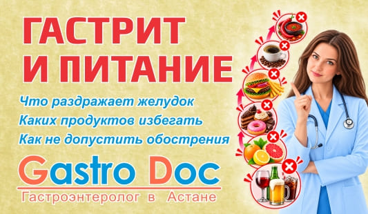 Ошибки питания при гастрите - что нельзя есть и как питаться правильно