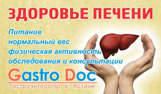 Здоровая печень – ключ к отличному состоянию