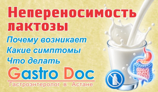 Непереносимость лактозы - как понять, симптомы и диагностика