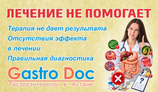 Почему лечение ЖКТ не помогает - причины и диагностика