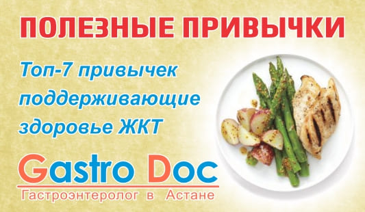 Гастроэнтеролог назвала Топ-7 привычек поддерживающие здоровье ЖКТ