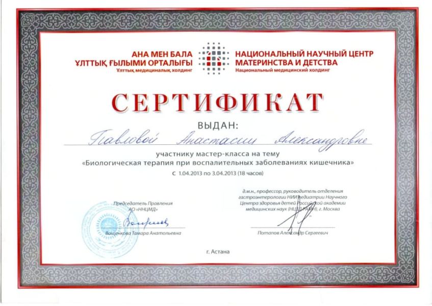 Мастер-класс