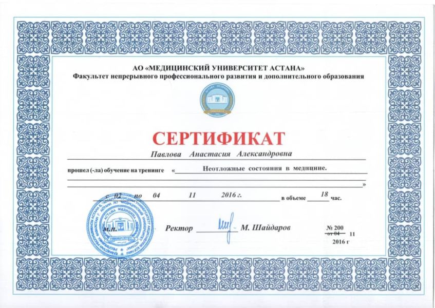 Неотложные состояния в медицине.