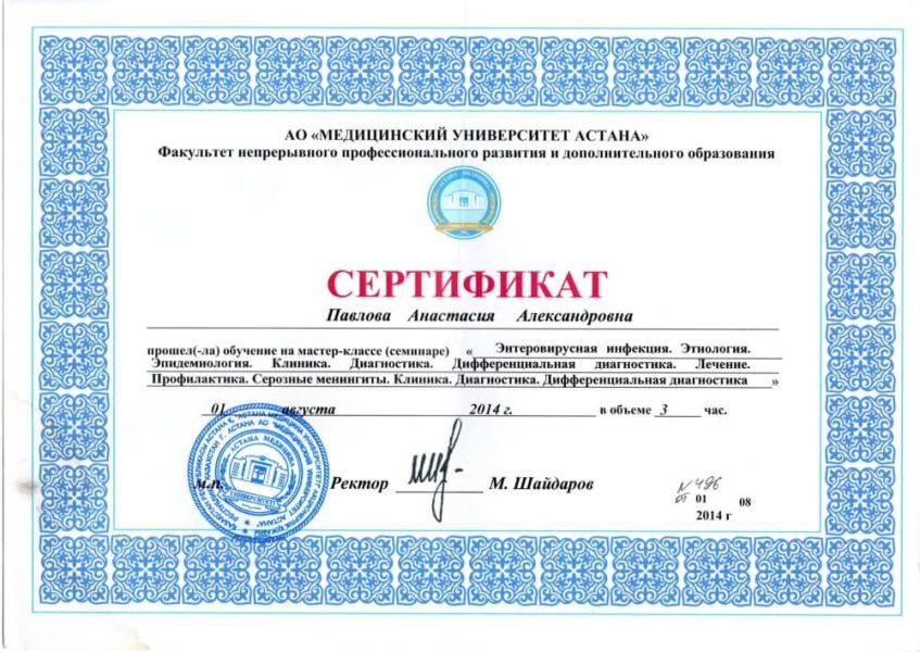 Факультет непрерывного профессионального развития и дополнительного образования