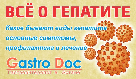 Гепатит симптомы виды диагностика, анализы и профилактика