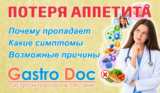 Потеря аппетита: возможные причины, симптомы и когда обращаться к врачу