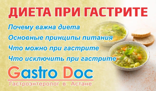 Что можно есть при гастрите что нельзя, меню при разных видах гастрита