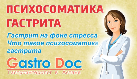Как стресс влияет на здоровье ЖКТ и что с этим делать?