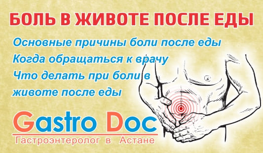 Почему болит живот после еды - причины, диагностика и профилактика